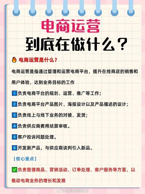 为什么想要做电商运营「为什么要电子商务呢」 为什么想要做电商运营「为什么要电子商务呢」 GoogleSEO