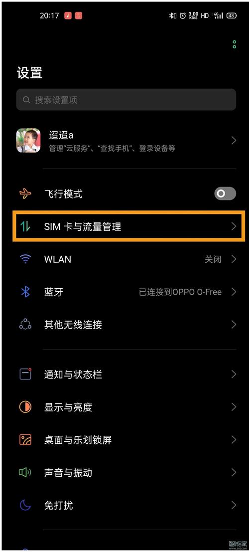 OPPO手机的网络智能优化有什么用「为什么要做网络优化」 神马SEO OPPO手机的网络智能优化有什么用「为什么要做网络优化」 OPPO手机的网络智能优化有什么用「为什么要做网络优化」 神马SEO