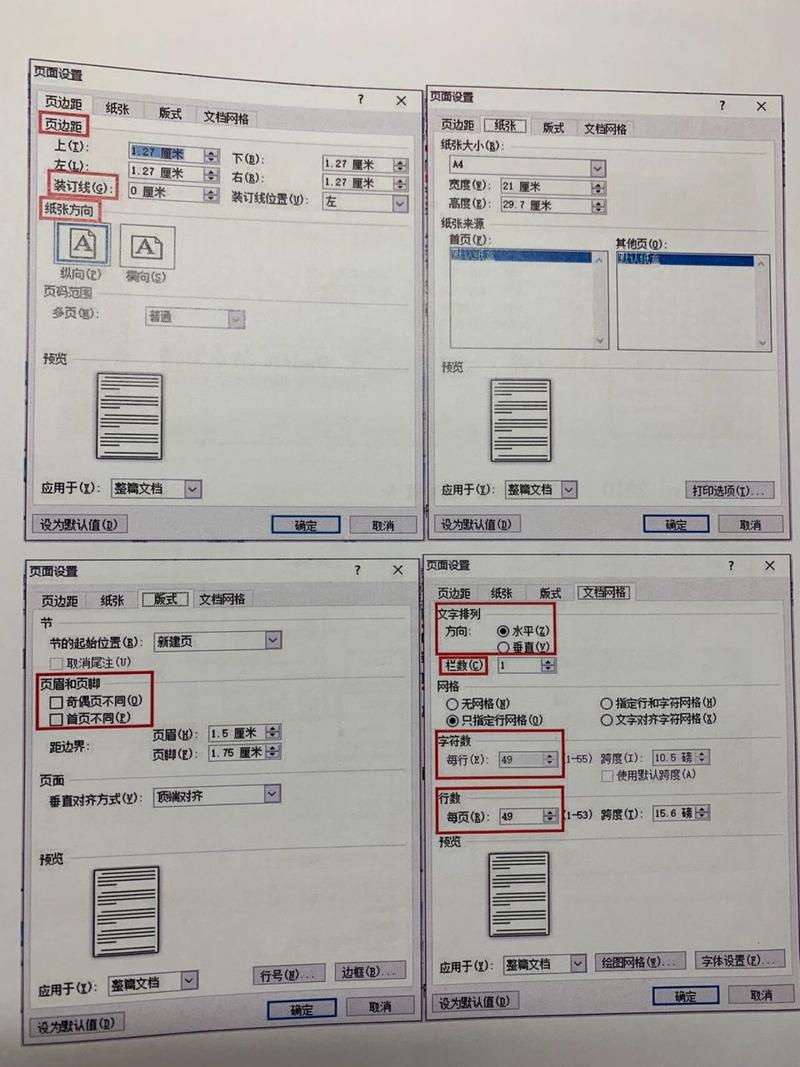 页面设置上下左右什么意思「网页为什么 内边距不一样」 搜狗SEO 页面设置上下左右什么意思「网页为什么 内边距不一样」 页面设置上下左右什么意思「网页为什么 内边距不一样」 搜狗SEO