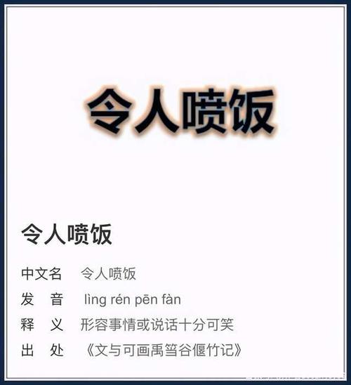 形容""忍不住笑""是什么成语「孩子为什么老喷饭呢」 百度SEO 形容 形容""忍不住笑""是什么成语「孩子为什么老喷饭呢」 百度SEO