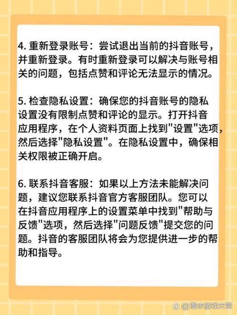 抖音为什么点赞受限「抖音为什么不能多赞了」 必应SEO 抖音为什么点赞受限「抖音为什么不能多赞了」 抖音为什么点赞受限「抖音为什么不能多赞了」 必应SEO