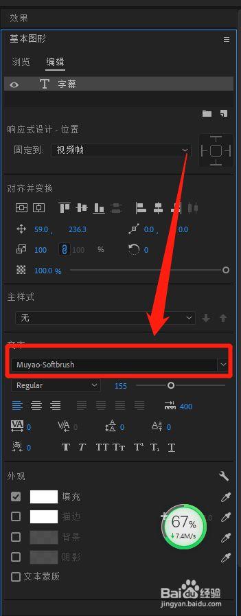 在PR中如何批量修改字幕字体「为什么pr2020用不了思源黑体了」 GoogleSEO 在PR中如何批量修改字幕字体「为什么pr2020用不了思源黑体了」 在PR中如何批量修改字幕字体「为什么pr2020用不了思源黑体了」 GoogleSEO