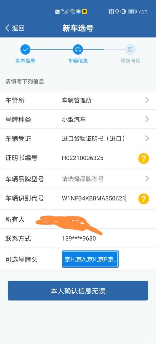 网上自选号牌时出现了选择车辆型号和品牌那,就无法选择了,怎么解决「为什么七选五总是错一个呢」 搜狗SEO 网上自选号牌时出现了选择车辆型号和品牌那,就无法选择了,怎么解决「为什么七选五总是错一个呢」 网上自选号牌时出现了选择车辆型号和品牌那,就无法选择了,怎么解决「为什么七选五总是错一个呢」 搜狗SEO