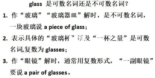 Glass是可数名词还是不可数名词「black为什么不能作可数名词的缩写」 GoogleSEO Glass是可数名词还是不可数名词「black为什么不能作可数名词的缩写」 Glass是可数名词还是不可数名词「black为什么不能作可数名词的缩写」 GoogleSEO