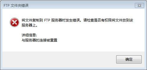 win7系统ftp文件显示不全「ftp空间不足」 必应SEO win7系统ftp文件显示不全「ftp空间不足」 win7系统ftp文件显示不全「ftp空间不足」 必应SEO
