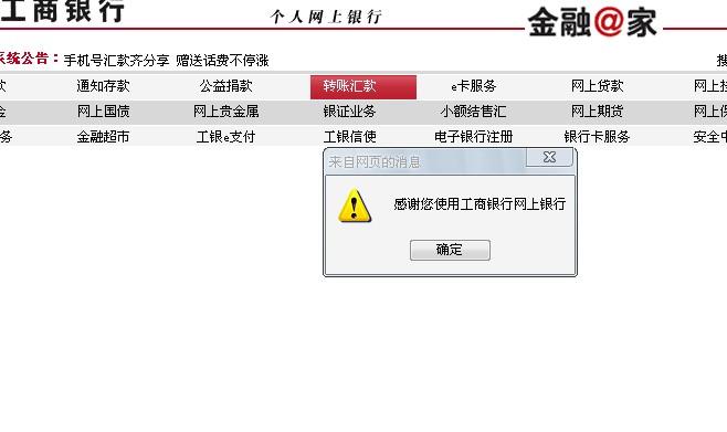 企业网银登录显示无法显示该网页「为什么公司网站打不开网页」 必应SEO 企业网银登录显示无法显示该网页「为什么公司网站打不开网页」 企业网银登录显示无法显示该网页「为什么公司网站打不开网页」 必应SEO