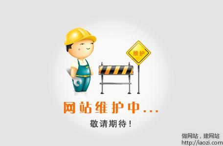 该怎么进行网站维护「为什么要进行网站维护呢」 百度SEO 该怎么进行网站维护「为什么要进行网站维护呢」 该怎么进行网站维护「为什么要进行网站维护呢」 百度SEO