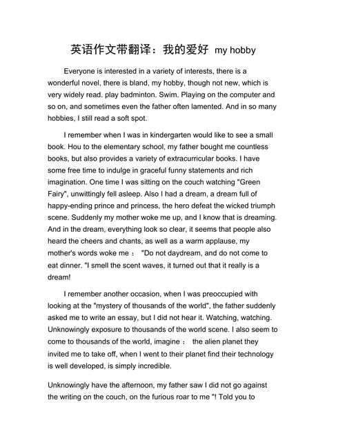 myhobbyisreading为什么加ing「my hobby is后面为什么用动词的ing形式」 神马SEO myhobbyisreading为什么加ing「my hobby is后面为什么用动词的ing形式」 myhobbyisreading为什么加ing「my hobby is后面为什么用动词的ing形式」 神马SEO