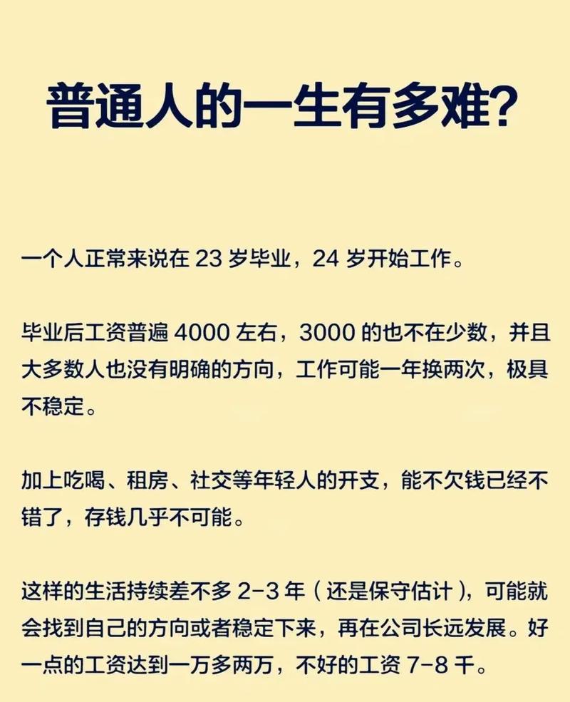 为何普通人在这个社会生存艰难「为什么现在比以前难生存呢」 百度SEO 为何普通人在这个社会生存艰难「为什么现在比以前难生存呢」 为何普通人在这个社会生存艰难「为什么现在比以前难生存呢」 百度SEO