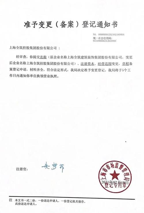 公司营业执照上的名称变更,对网站备案有什么影响「备案要关站吗」 GoogleSEO 公司营业执照上的名称变更,对网站备案有什么影响「备案要关站吗」 公司营业执照上的名称变更,对网站备案有什么影响「备案要关站吗」 GoogleSEO