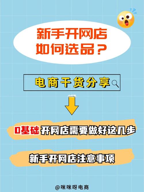 开网店,该如何推广?如何增加人脉「为什么要做网店推广的原因」 必应SEO 开网店,该如何推广?如何增加人脉「为什么要做网店推广的原因」 开网店,该如何推广?如何增加人脉「为什么要做网店推广的原因」 必应SEO