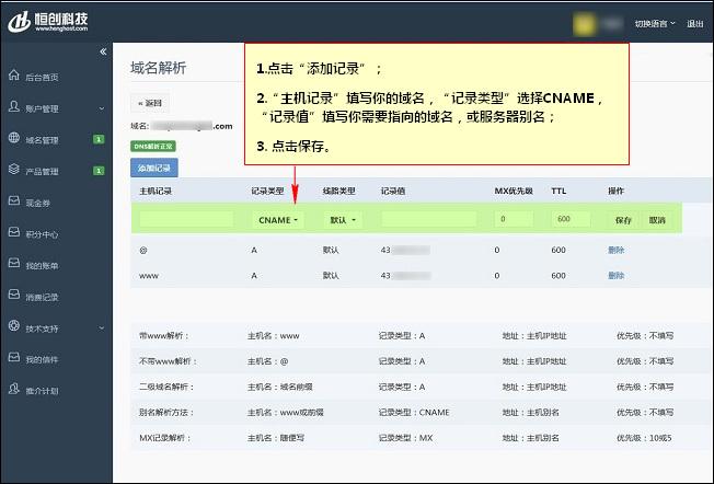 阿里云邮箱MX记录是什么「mx记录验证什么意思」 神马SEO 阿里云邮箱MX记录是什么「mx记录验证什么意思」 阿里云邮箱MX记录是什么「mx记录验证什么意思」 神马SEO