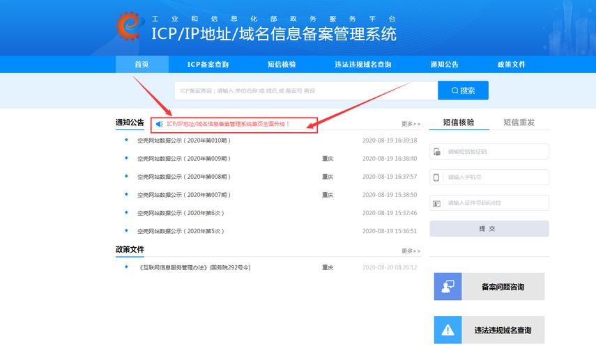 什么是网站备案,为什么要备案「为什么进行网站备案登记」 必应SEO 什么是网站备案,为什么要备案「为什么进行网站备案登记」 什么是网站备案,为什么要备案「为什么进行网站备案登记」 必应SEO