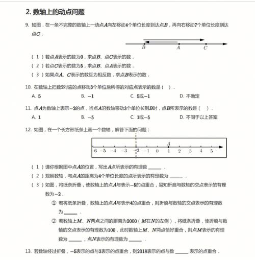 已知点A在数轴上对应有理数a「数列在数轴上为什么左右移动」 百度SEO 已知点A在数轴上对应有理数a「数列在数轴上为什么左右移动」 已知点A在数轴上对应有理数a「数列在数轴上为什么左右移动」 百度SEO