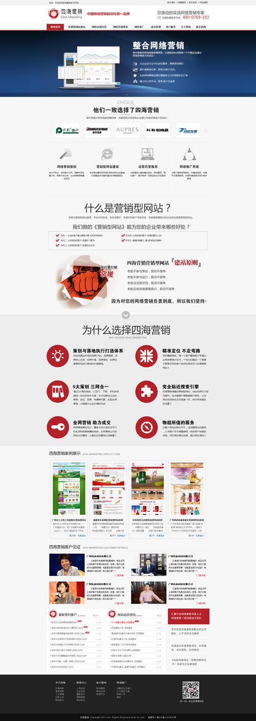 营销型网站的首页该如何去设计「为什么要做营销型网站呢」 搜狗SEO 营销型网站的首页该如何去设计「为什么要做营销型网站呢」 营销型网站的首页该如何去设计「为什么要做营销型网站呢」 搜狗SEO