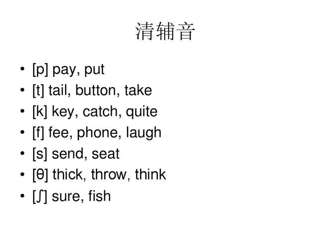 fruit的i发音一样吗「fasten为什么t不发音」 搜狗SEO fruit的i发音一样吗「fasten为什么t不发音」 fruit的i发音一样吗「fasten为什么t不发音」 搜狗SEO