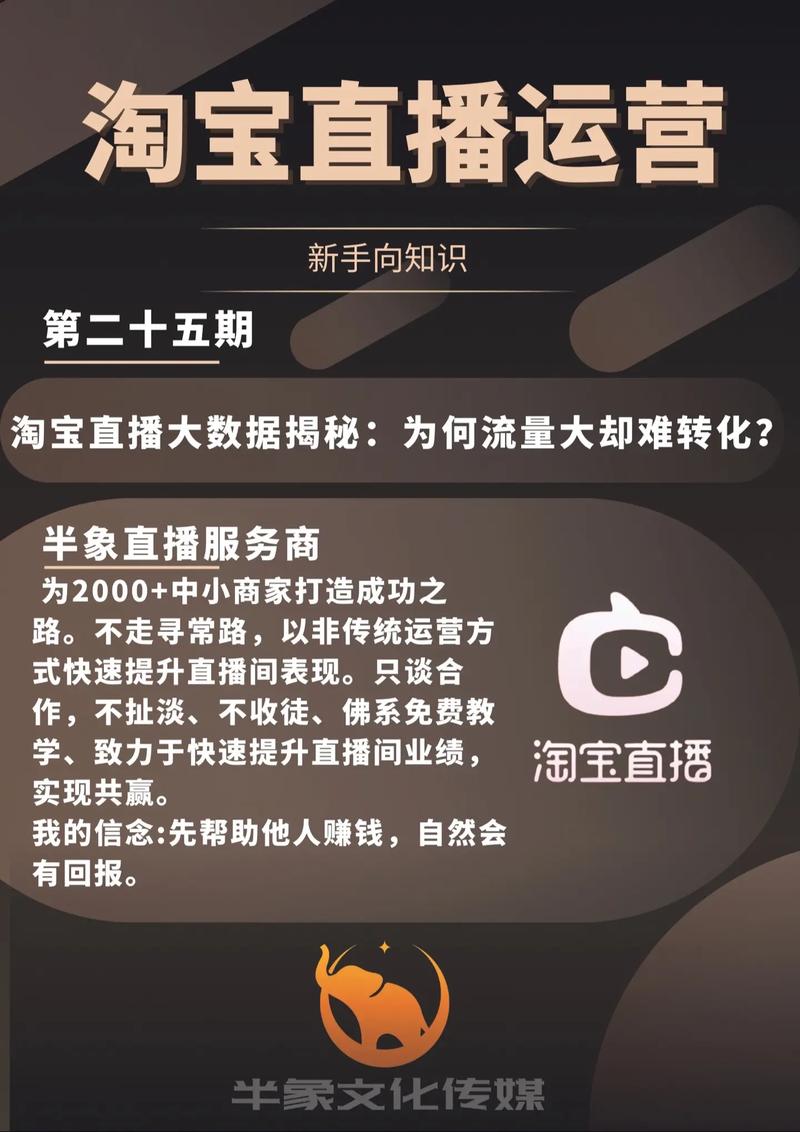 淘宝直播为什么没人看「淘宝直播为什么不能直播」 GoogleSEO 淘宝直播为什么没人看「淘宝直播为什么不能直播」 淘宝直播为什么没人看「淘宝直播为什么不能直播」 GoogleSEO