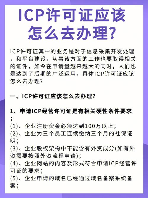 网站上线一定要申请ICP许可证吗?如何申请ICP?如何变更ICP「为什么香港保险不能买」 必应SEO 网站上线一定要申请ICP许可证吗?如何申请ICP?如何变更ICP「为什么香港保险不能买」 网站上线一定要申请ICP许可证吗?如何申请ICP?如何变更ICP「为什么香港保险不能买」 必应SEO