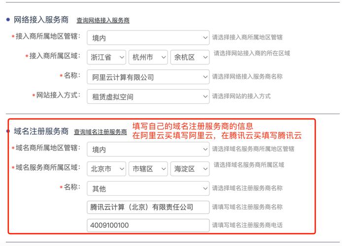 域名备案的时候绑定IP是什么意「为什么域名需要备案呢」 神马SEO 域名备案的时候绑定IP是什么意「为什么域名需要备案呢」 域名备案的时候绑定IP是什么意「为什么域名需要备案呢」 神马SEO