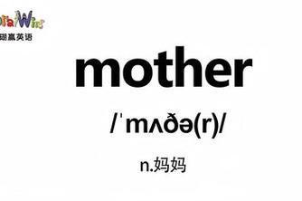 mother是几音节词「father里面的a发什么音」 必应SEO mother是几音节词「father里面的a发什么音」 mother是几音节词「father里面的a发什么音」 必应SEO