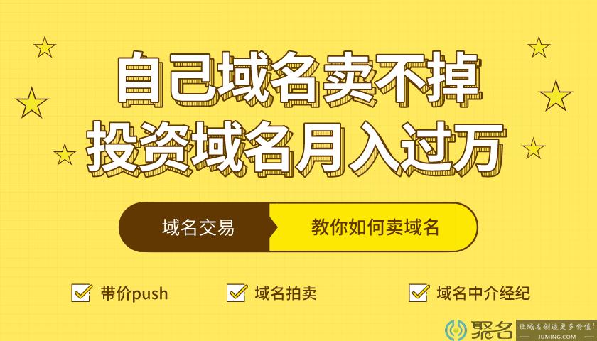 买卖域名为什么犯法「为什么有的域名那么贵」 买卖域名为什么犯法「为什么有的域名那么贵」 GoogleSEO