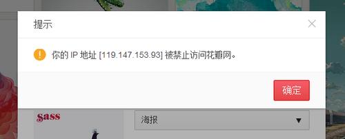IP被禁止的原因是什么「为什么禁止访问外网」 百度SEO IP被禁止的原因是什么「为什么禁止访问外网」 IP被禁止的原因是什么「为什么禁止访问外网」 百度SEO