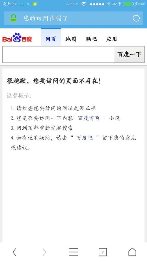 为什么有人在百度上搜索不到自己想要的答案,是百度的问题还是自己的问题「为什么百度无法搜索网页」 神马SEO 为什么有人在百度上搜索不到自己想要的答案,是百度的问题还是自己的问题「为什么百度无法搜索网页」 为什么有人在百度上搜索不到自己想要的答案,是百度的问题还是自己的问题「为什么百度无法搜索网页」 神马SEO
