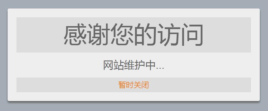 网站被关闭是什么原因「为什么要关网站呢」 网站被关闭是什么原因「为什么要关网站呢」 GoogleSEO