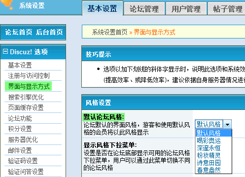 discuz论坛怎么添加管理员。是在后台添加么? 我找了半天怎么没有找到。后台添加管理员的步骤是什么「discuz管理员登录」 discuz论坛怎么添加管理员。是在后台添加么? 我找了半天怎么没有找到。后台添加管理员的步骤是什么「discuz管理员登录」 GoogleSEO