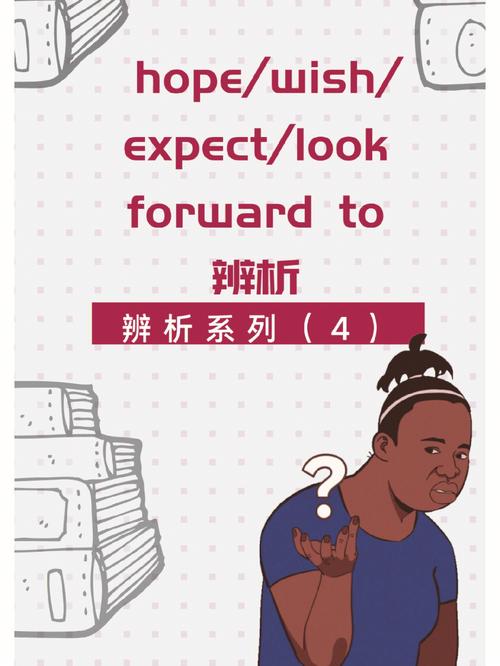 expect there to be为什么不能用hope「hope后面为什么不能加宾语」 神马SEO expect there to be为什么不能用hope「hope后面为什么不能加宾语」 expect there to be为什么不能用hope「hope后面为什么不能加宾语」 神马SEO