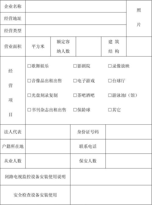 到派出所或者公安局备案是什么意思啊「为什么要去公安备案登记」 必应SEO 到派出所或者公安局备案是什么意思啊「为什么要去公安备案登记」 到派出所或者公安局备案是什么意思啊「为什么要去公安备案登记」 必应SEO