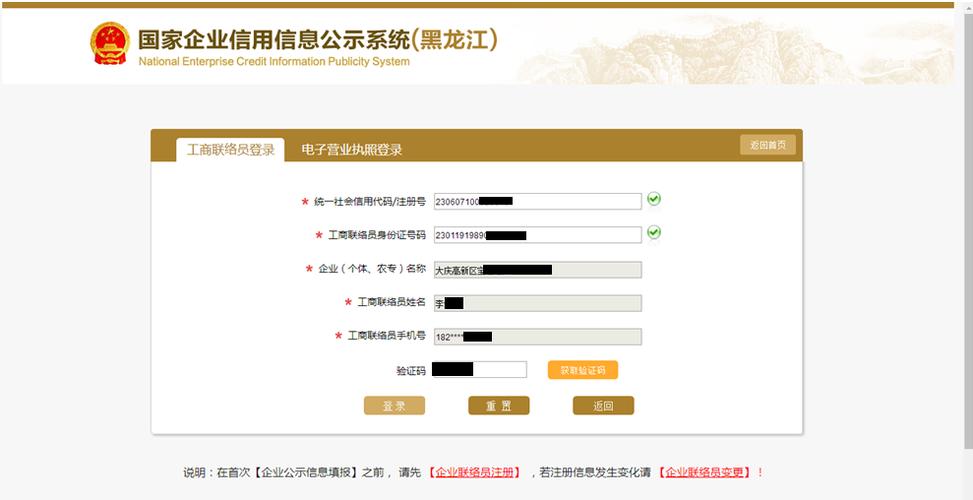 社保未备案怎么办「黑龙江备案查询」 社保未备案怎么办「黑龙江备案查询」 必应SEO