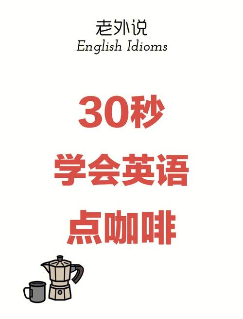 of后一般跟人还是物「一杯咖啡用英文怎么读?」 GoogleSEO of后一般跟人还是物「一杯咖啡用英文怎么读?」 of后一般跟人还是物「一杯咖啡用英文怎么读?」 GoogleSEO