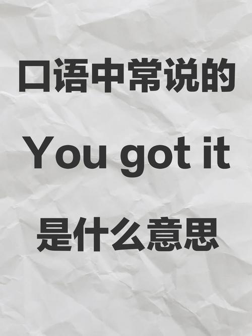 you got it「为什么不用谢是you're welcome」 百度SEO you got it「为什么不用谢是you you got it「为什么不用谢是you're welcome」 百度SEO