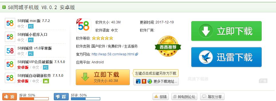 为什么58同城app发布的信息在电脑端网页版和app找得到,却在手机浏览器网页版找不到「网页为什么属于pc端软件」 必应SEO 为什么58同城app发布的信息在电脑端网页版和app找得到,却在手机浏览器网页版找不到「网页为什么属于pc端软件」 为什么58同城app发布的信息在电脑端网页版和app找得到,却在手机浏览器网页版找不到「网页为什么属于pc端软件」 必应SEO