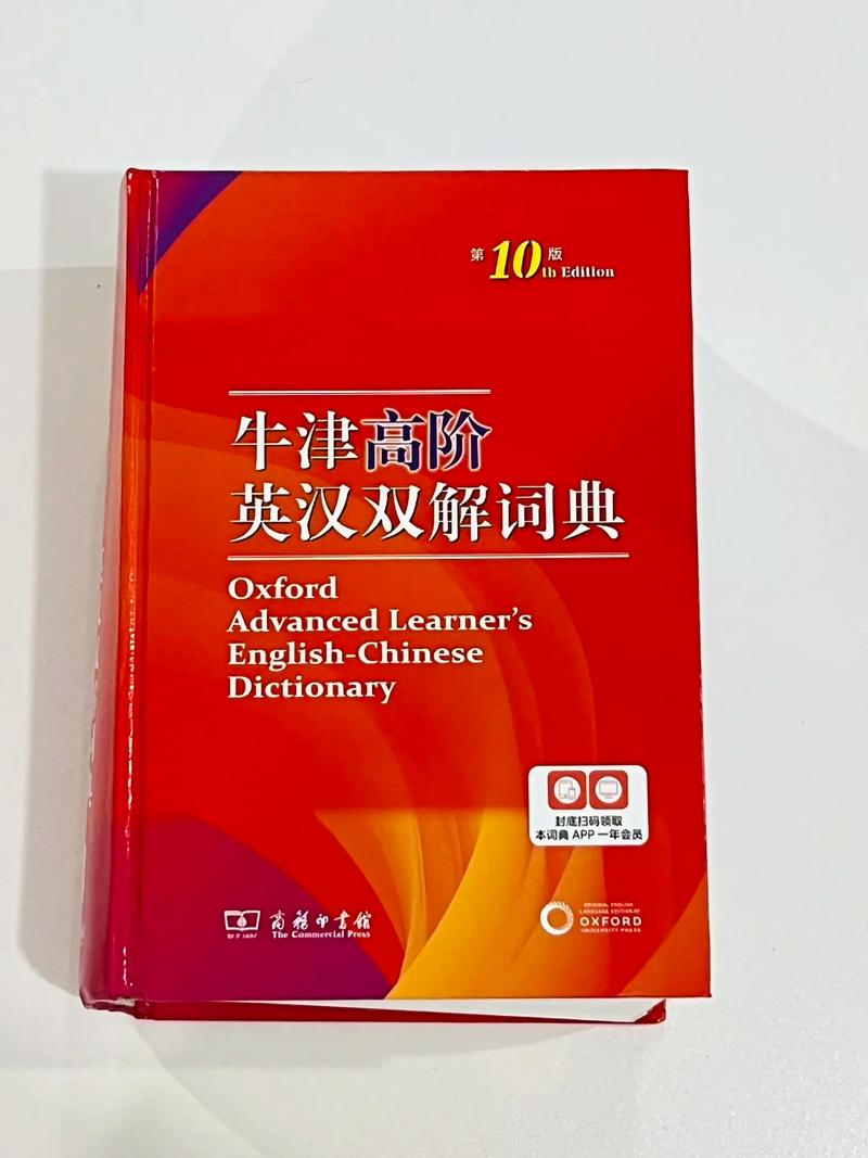 英汉双解字典好还是英英字典好「英语为什么比汉语好听」 神马SEO 英汉双解字典好还是英英字典好「英语为什么比汉语好听」 英汉双解字典好还是英英字典好「英语为什么比汉语好听」 神马SEO