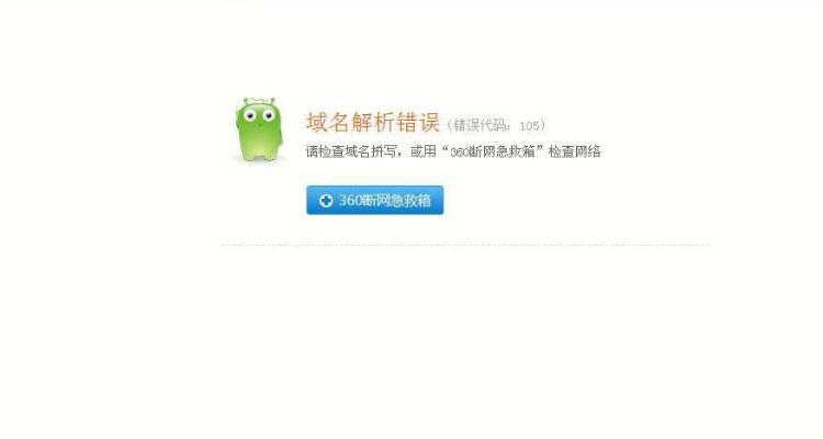 无法解析域名是什么意思「为什么解析不到域名呢」 百度SEO 无法解析域名是什么意思「为什么解析不到域名呢」 无法解析域名是什么意思「为什么解析不到域名呢」 百度SEO