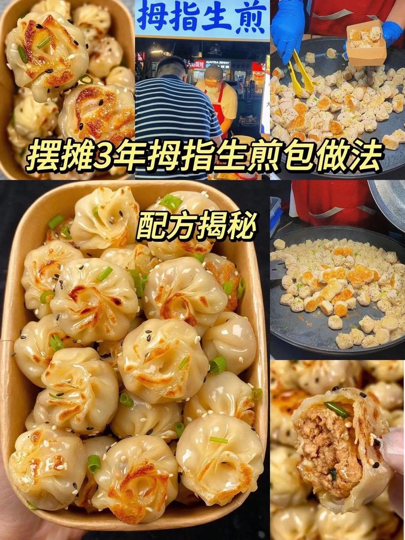 地摊生煎包的做法「为什么生煎包不能摆摊卖呢」 百度SEO 地摊生煎包的做法「为什么生煎包不能摆摊卖呢」 地摊生煎包的做法「为什么生煎包不能摆摊卖呢」 百度SEO