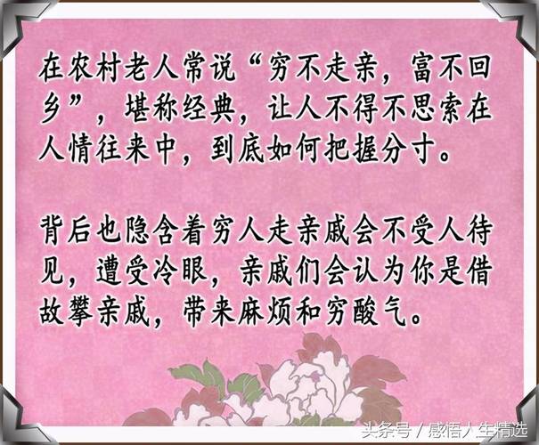 为什么“穷不走亲,富不回乡”「为什么穷人不出门呢」 搜狗SEO 为什么“穷不走亲,富不回乡”「为什么穷人不出门呢」 为什么“穷不走亲,富不回乡”「为什么穷人不出门呢」 搜狗SEO