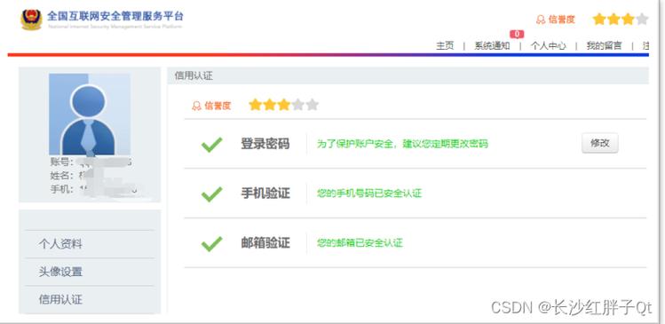网站域名备案后,被提示公安备案,这是什么,有什么用「为什么去公安备案不了」 搜狗SEO 网站域名备案后,被提示公安备案,这是什么,有什么用「为什么去公安备案不了」 网站域名备案后,被提示公安备案,这是什么,有什么用「为什么去公安备案不了」 搜狗SEO