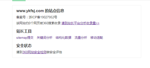 网站好好的,360突然不收录了「为什么网站首页不收录了」 GoogleSEO 网站好好的,360突然不收录了「为什么网站首页不收录了」 网站好好的,360突然不收录了「为什么网站首页不收录了」 GoogleSEO