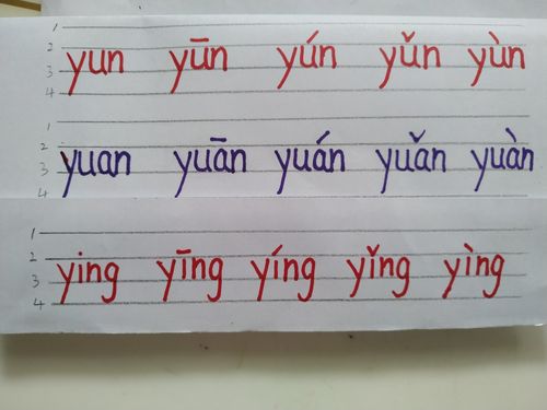 yuan和yun怎么区分「yuan为什么不能拼读」 神马SEO yuan和yun怎么区分「yuan为什么不能拼读」 yuan和yun怎么区分「yuan为什么不能拼读」 神马SEO