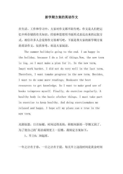 计划的英语怎么说「计划为什么要用过去分词表示」 百度SEO 计划的英语怎么说「计划为什么要用过去分词表示」 计划的英语怎么说「计划为什么要用过去分词表示」 百度SEO