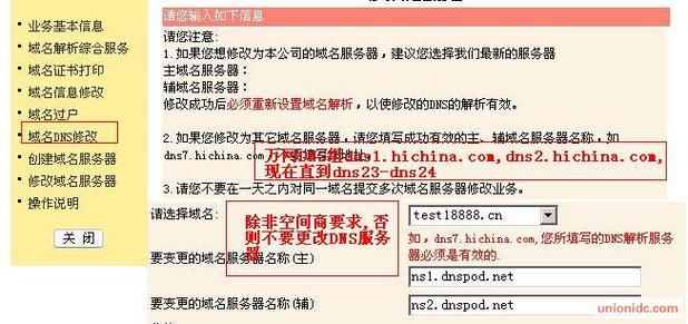 万网域名什么意思「万网域名解析多久生效」 神马SEO 万网域名什么意思「万网域名解析多久生效」 万网域名什么意思「万网域名解析多久生效」 神马SEO