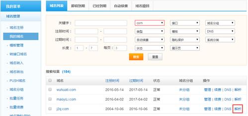 什么是泛域名解析「为什么网站要域名解析才能用」 GoogleSEO 什么是泛域名解析「为什么网站要域名解析才能用」 什么是泛域名解析「为什么网站要域名解析才能用」 GoogleSEO