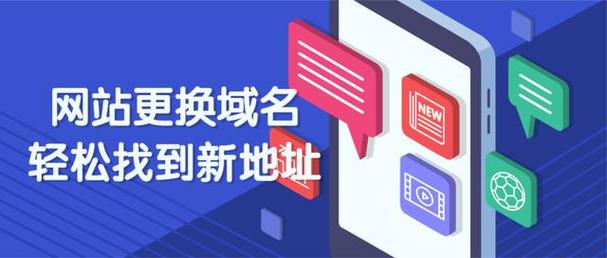 网站换了新域名怎么办「为什么网站总是更换域名呢」 必应SEO 网站换了新域名怎么办「为什么网站总是更换域名呢」 网站换了新域名怎么办「为什么网站总是更换域名呢」 必应SEO