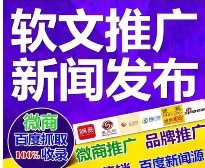 新闻软文被百度收录之后的好处有哪些「为什么百度今天收录了很多文章」 神马SEO 新闻软文被百度收录之后的好处有哪些「为什么百度今天收录了很多文章」 新闻软文被百度收录之后的好处有哪些「为什么百度今天收录了很多文章」 神马SEO