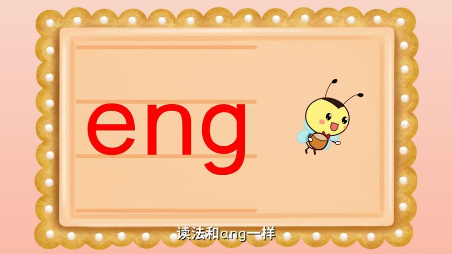 后鼻音怎么发「为什么后鼻音发不好呢」 后鼻音怎么发「为什么后鼻音发不好呢」 搜狗SEO