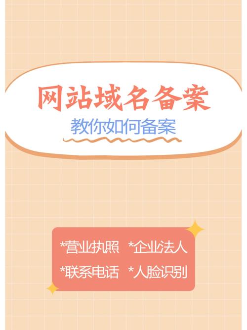 网站备案是哪个环节要备案域名吗「主机为什么要备案呢」 神马SEO 网站备案是哪个环节要备案域名吗「主机为什么要备案呢」 网站备案是哪个环节要备案域名吗「主机为什么要备案呢」 神马SEO