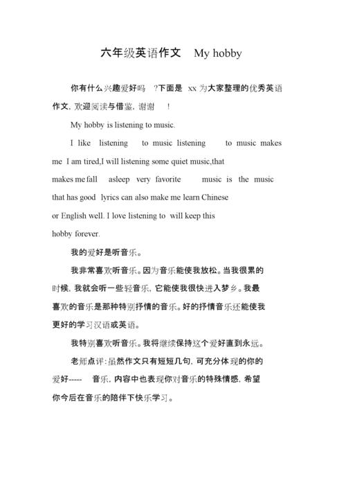 his hobby is后动词怎么变「my hobby is后面为什么用动词的ing形式」 神马SEO his hobby is后动词怎么变「my hobby is后面为什么用动词的ing形式」 his hobby is后动词怎么变「my hobby is后面为什么用动词的ing形式」 神马SEO